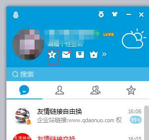 QQ空間如何發(fā)動態(tài)自己可見 QQ空間發(fā)動態(tài)自己可見方法
