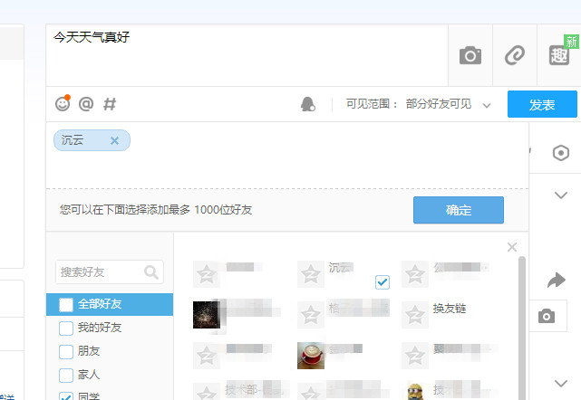QQ空間如何發(fā)動態(tài)自己可見 QQ空間發(fā)動態(tài)自己可見方法