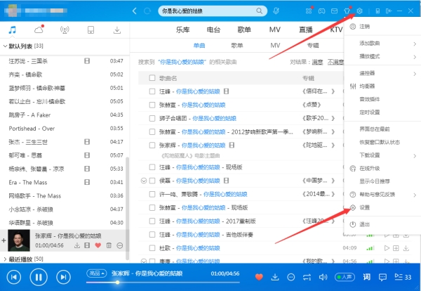 酷狗音樂如何關閉廣告 酷狗音樂關閉廣告方法