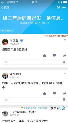 qq空間給三年后的自己怎么發表 qq給三年后的自己發一條信息參與流程