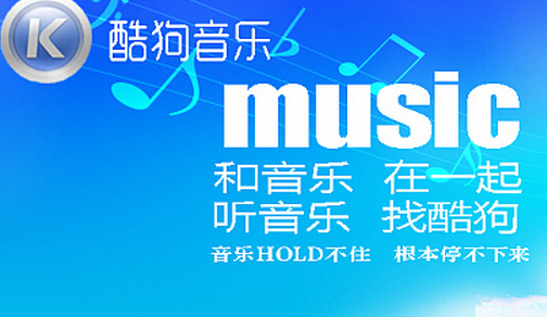 酷狗音樂如何關閉廣告 酷狗音樂關閉廣告方法