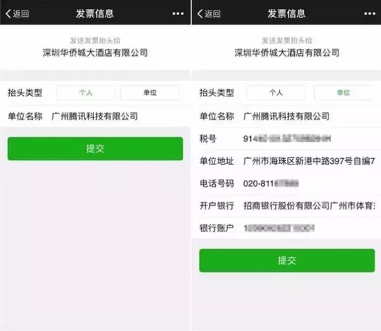 微信發票小助手在哪里 微信發票小助手怎么用