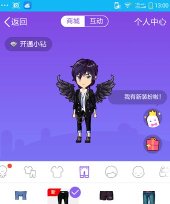 QQ厘米秀夏日原創(chuàng)裝扮怎么設(shè)置 QQ厘米秀夏日原創(chuàng)裝扮玩法教程