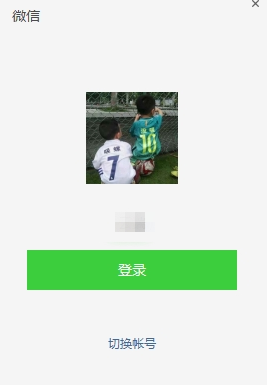 微信電腦版如何進入公眾號 微信電腦版進入公眾號方法