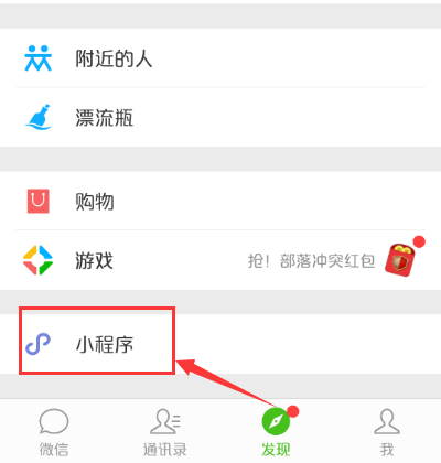 微信發票小助手的二維碼是不變的嗎 發票小助手怎么顯示二維碼
