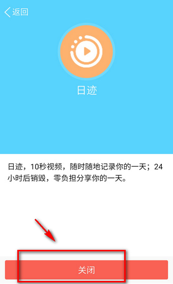 手機qq日跡怎么關閉 qq日跡刪除圖文教程