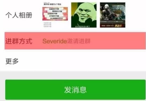 微信群主怎么看群成員入群方式 微信查看群成員來源圖文教程