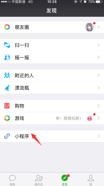 微信發票小助手怎么刪除發票 微信發票小助手關閉發票方法