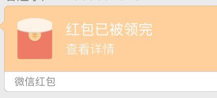 微信紅包怎么看別人領沒領 微信紅包沒有領查看方法