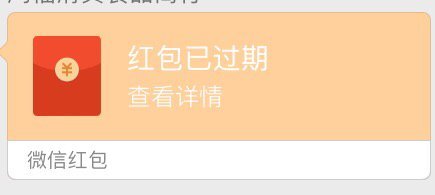 微信紅包怎么看別人領沒領 微信紅包沒有領查看方法