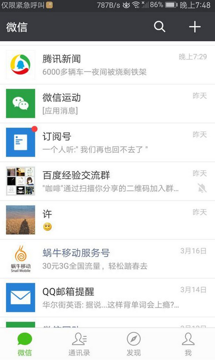 王者榮耀每周戰報在哪里看鏈接 微信每周王者戰報查看方法