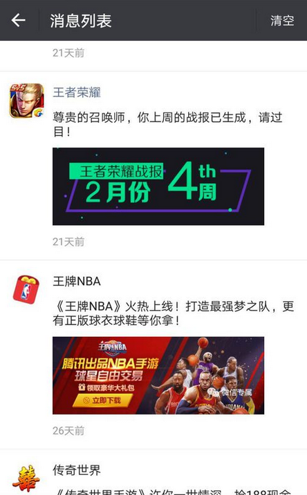 王者榮耀每周戰報在哪里看鏈接 微信每周王者戰報查看方法