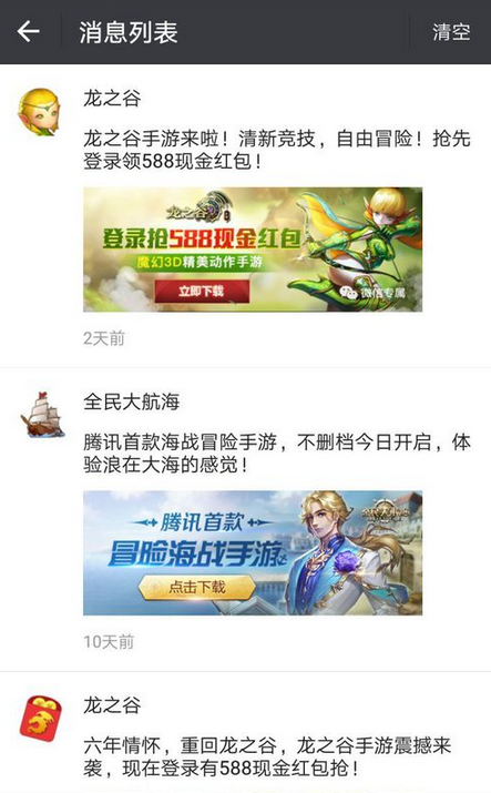 王者榮耀每周戰報在哪里看鏈接 微信每周王者戰報查看方法