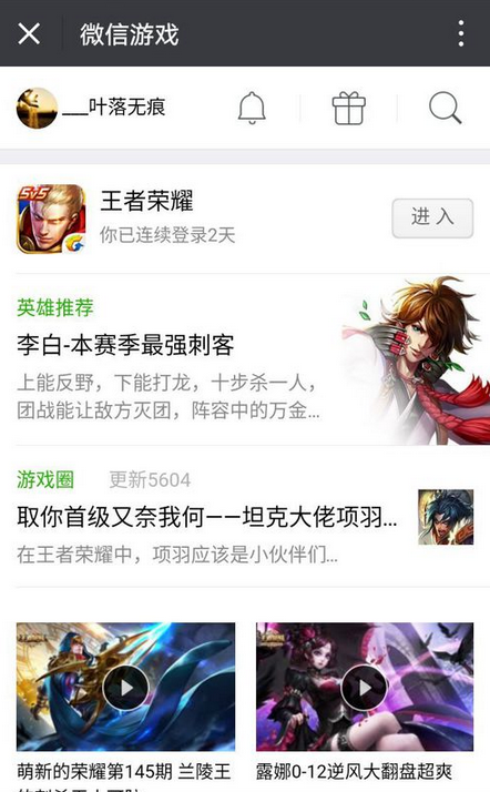 王者榮耀每周戰報在哪里看鏈接 微信每周王者戰報查看方法