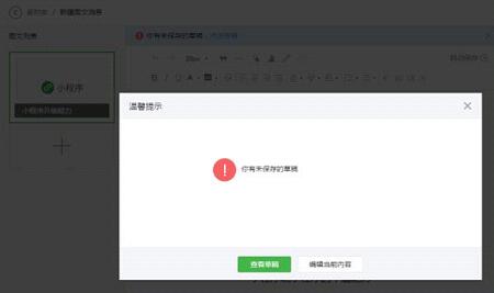 微信月光寶盒功能有什么用 微信查看圖文歷史版本教程