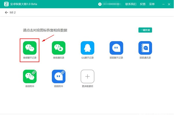 微信怎么將聊天記錄備份 微信聊天記錄怎么導出