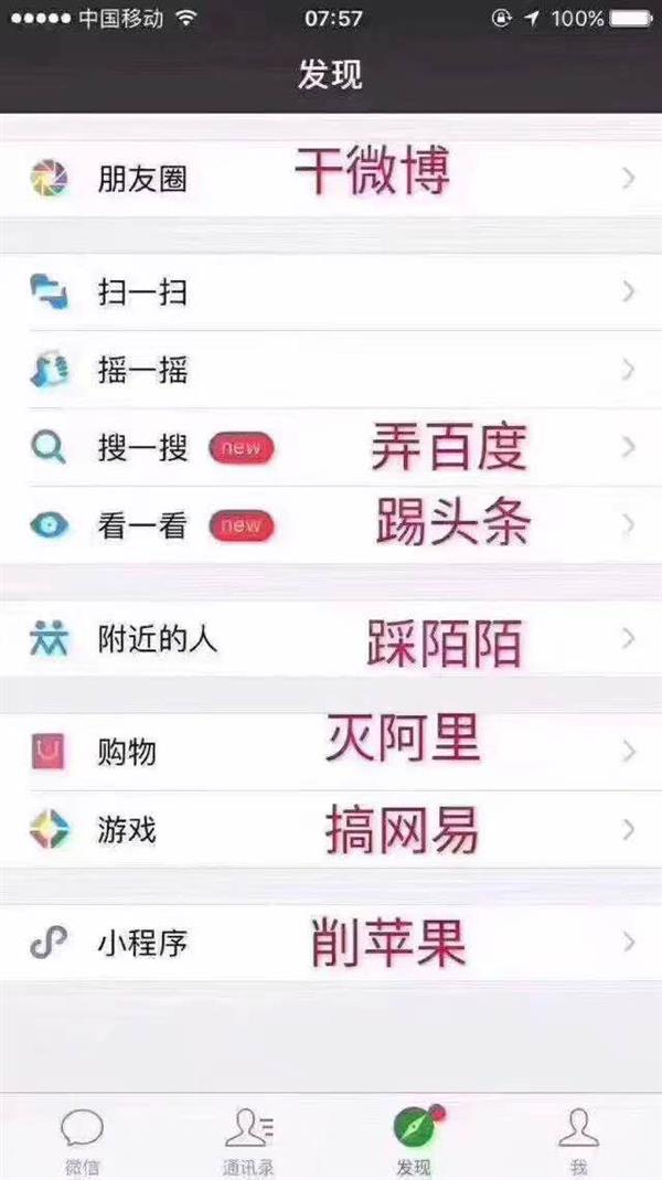 微信商品搜索功能什么時(shí)候出來(lái) 微信商品搜索功能使用方法