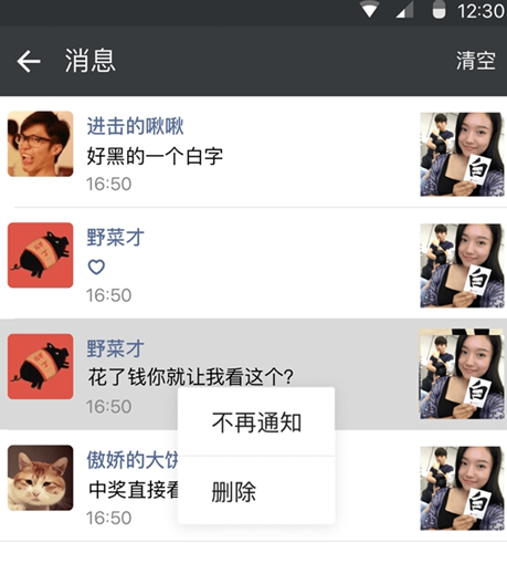 微信新版在哪里設置朋友圈不互動 微信朋友圈互動不通知設置方法