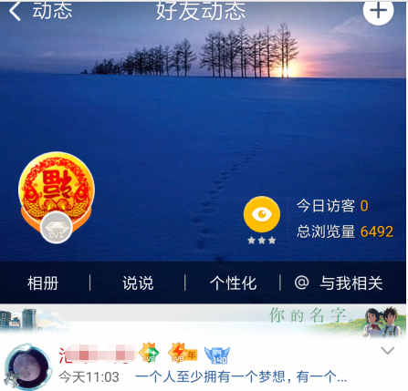 tim怎么進qq空間 tim如何使用qq空間