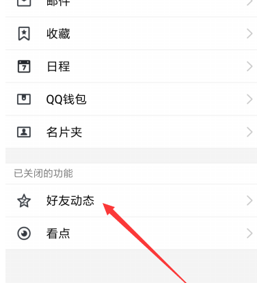 tim怎么進qq空間 tim如何使用qq空間