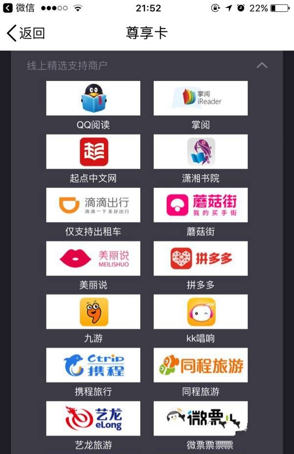 QQ錢包尊享卡是干嘛的 QQ錢包超級會員尊享卡有什么用