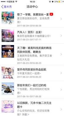 QQ厘米秀夏日原創裝扮找不到 QQ厘米秀夏日原創裝扮在哪