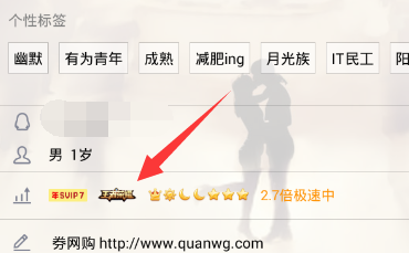 qq旁邊的王者榮耀圖標怎么弄 qq后面顯示王者榮耀圖標方法