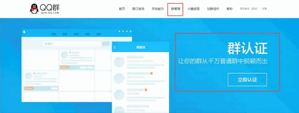 qq群怎么升級5000人 qq群升級到5000人群圖文教程