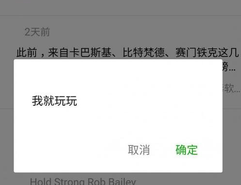 微信出現你完蛋了彈窗是怎么回事 微信XSS漏洞原理及玩法