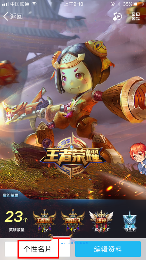 qq王者榮耀人物名片怎么設置 手機qq王者榮耀英雄個性名片在哪