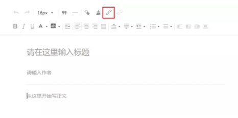微信公眾號怎么發布文章鏈接 微信公眾號插入文字鏈接方法