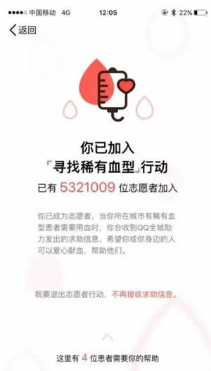 qq全城助力如何查到自己的登記號 手機qq全城助力怎么用