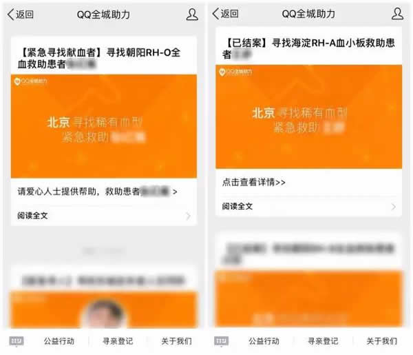 qq全城助力如何查到自己的登記號 手機qq全城助力怎么用