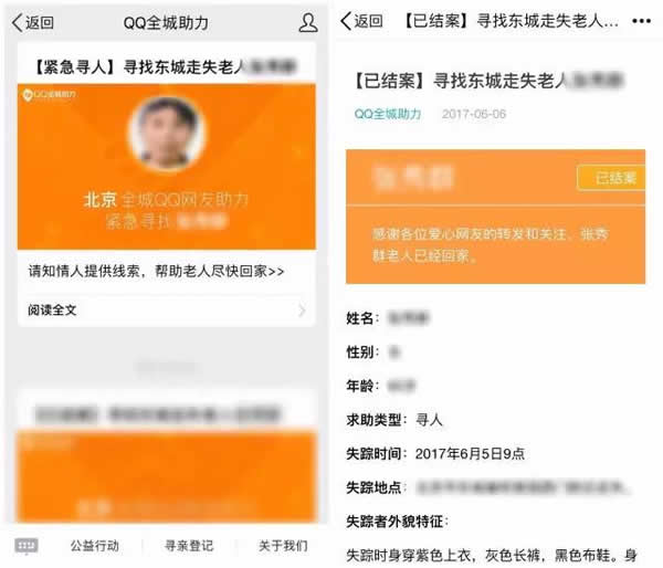 qq全城助力如何查到自己的登記號 手機qq全城助力怎么用