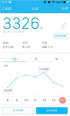 qq運動打卡怎么打 手機qq運動打卡在哪里