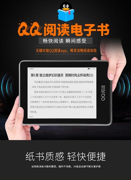 QQ閱讀電子書怎么登錄微信 QQ閱讀電子書微信QQ登錄方法