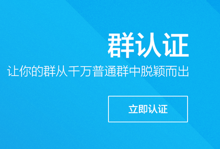 手機(jī)怎么進(jìn)行qq群認(rèn)證 qq群官方認(rèn)證怎么弄教程