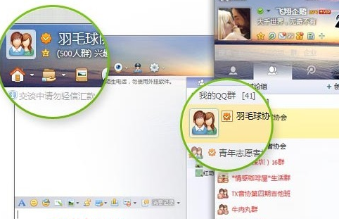 qq群認證有什么好處 qq群認證圖標圖片