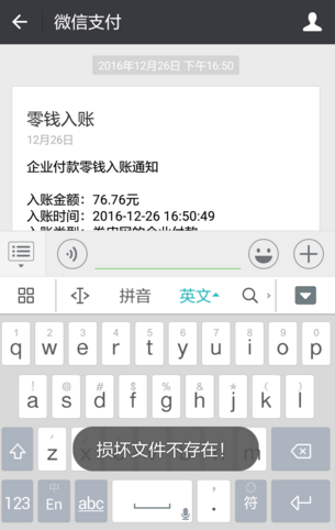 手機(jī)微信崩潰了怎么辦 安卓系統(tǒng)手機(jī)崩潰簡(jiǎn)單代碼修復(fù)介紹