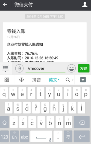 手機(jī)微信崩潰了怎么辦 安卓系統(tǒng)手機(jī)崩潰簡(jiǎn)單代碼修復(fù)介紹