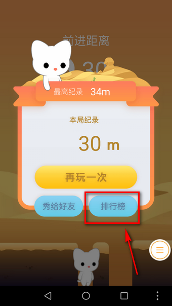 尖叫吧喵星人在哪里 QQ空間尖叫吧喵星人怎么玩小技巧