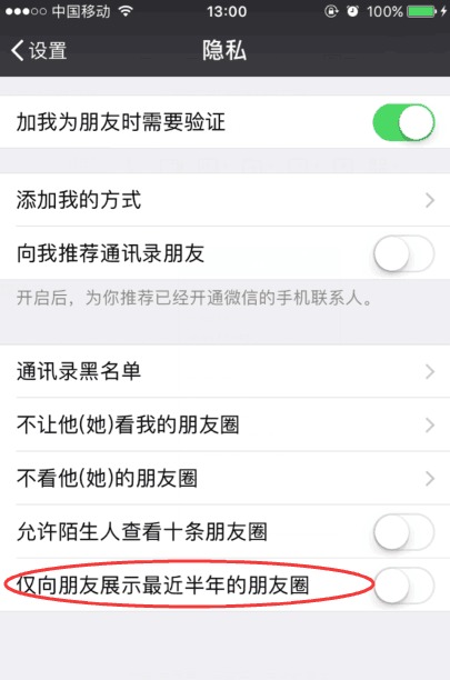 朋友圈僅顯示三天怎么設置 微信朋友圈僅顯示最近三天的方法
