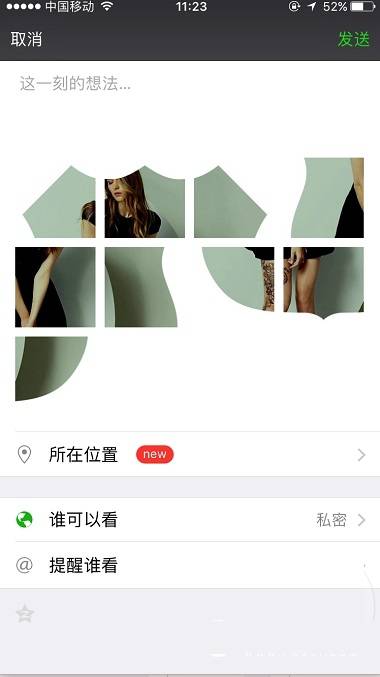 怎樣在朋友圈發九宮格照片 微信朋友圈九宮格照片步驟