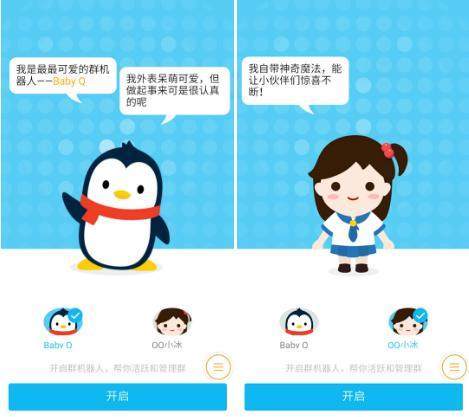 QQ聲紋氣泡如何設置 手機qq語音聲紋氣泡設置方法