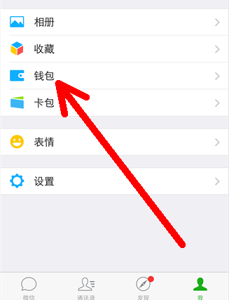 微信親密充在哪里 微信親密充怎么使用