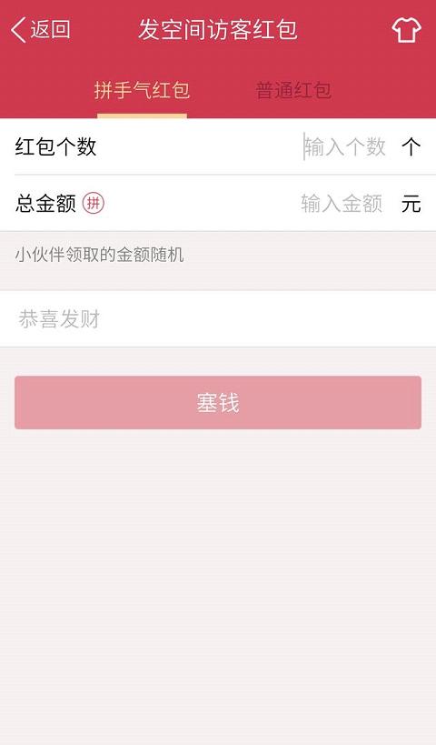 手機(jī)QQ空間紅包動態(tài)頭像怎么獲得 空間頭像怎么才能變成動態(tài)的紅包
