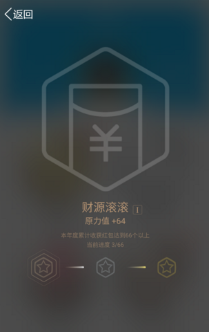 QQ勛章財源滾滾怎么獲得 財源滾滾勛章獲得方法