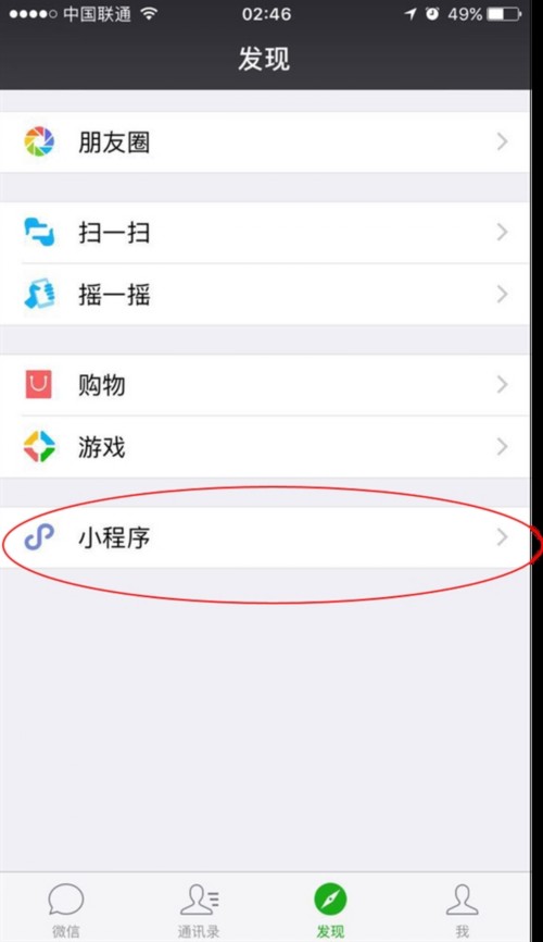 微信小程序在哪里登錄 微信小程序登錄地址介紹