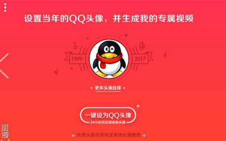 那些年的頭像你還記得嗎入口在哪 新版手機qq怎么看歷史頭像