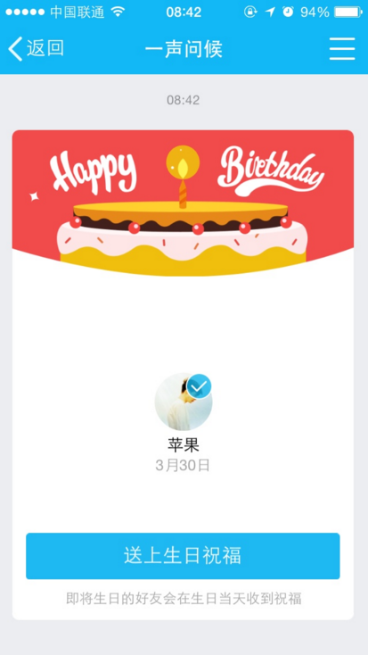 最新版qq怎么看好友紀(jì)念日 qq好友紀(jì)念日在哪里開啟